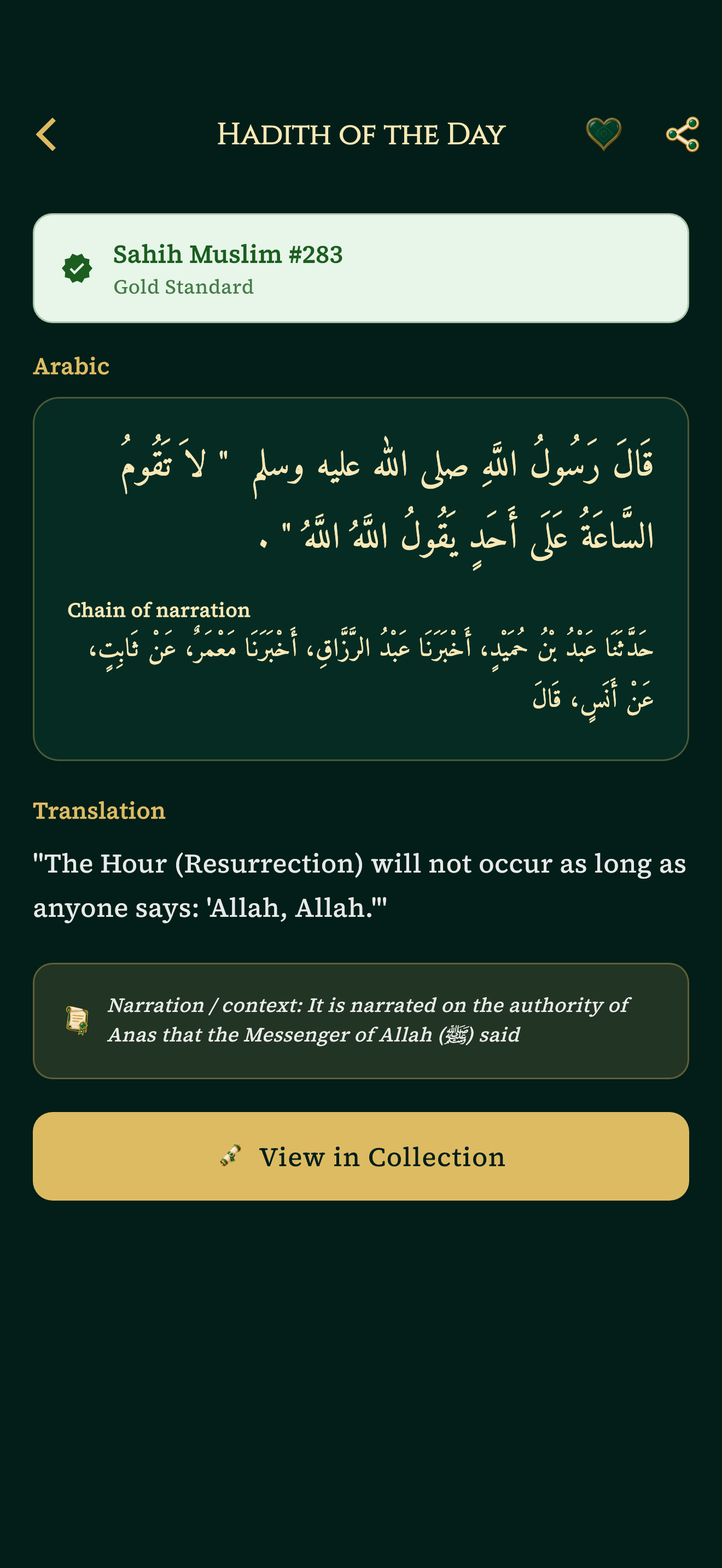 Current Hadith detail preserving the Arabic narration, source citation, grade and translation